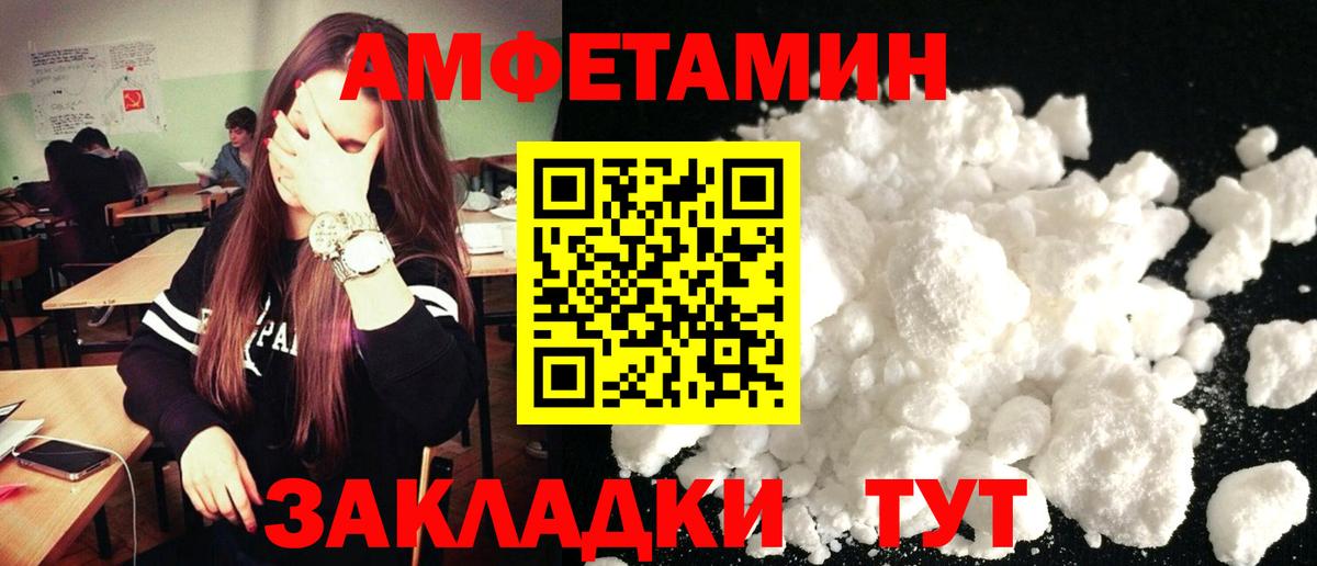 Amphetamine  Большой Камень  АМФ 97% 