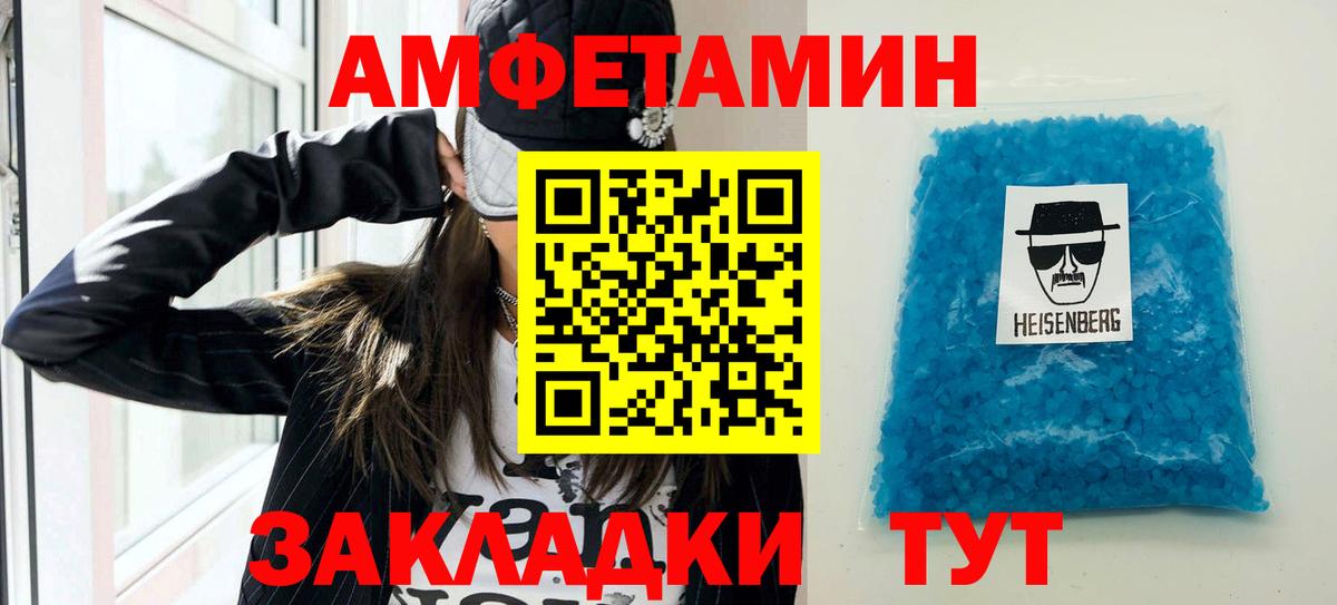 Большой Камень  АМФЕТАМИН 98%  Amphetamine  Вход с VPN 