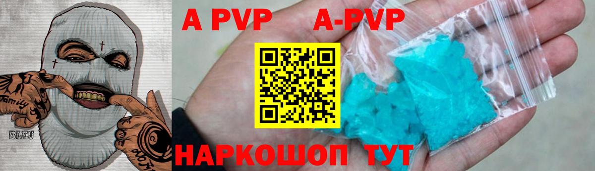 APVP СК КРИС Большой Камень
