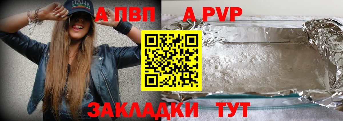 APVP СК КРИС  Alpha-PVP  Большой Камень  Вход с VPN  Alpha PVP VHQ 