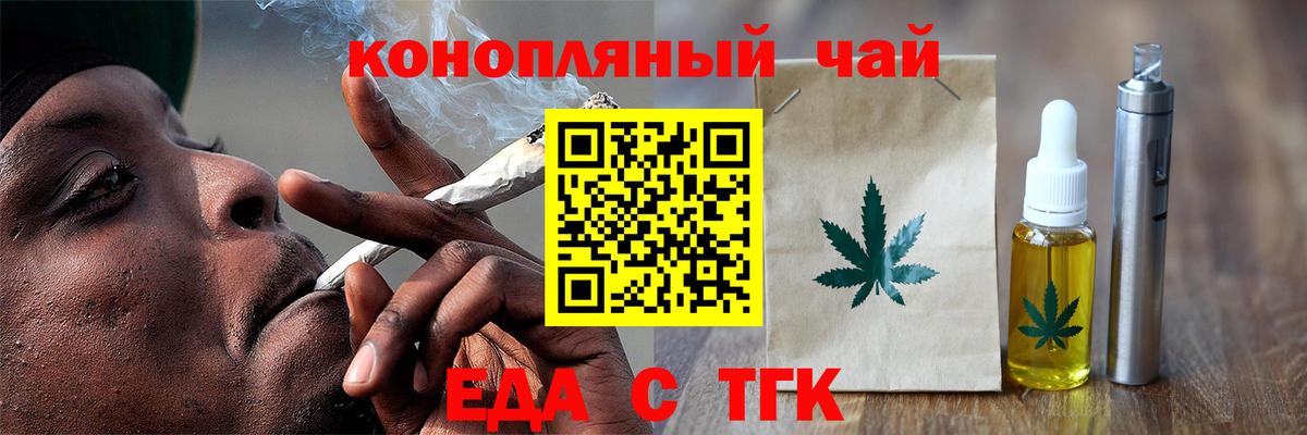 Большой Камень  Печенье с ТГК марихуана  Вход с VPN 