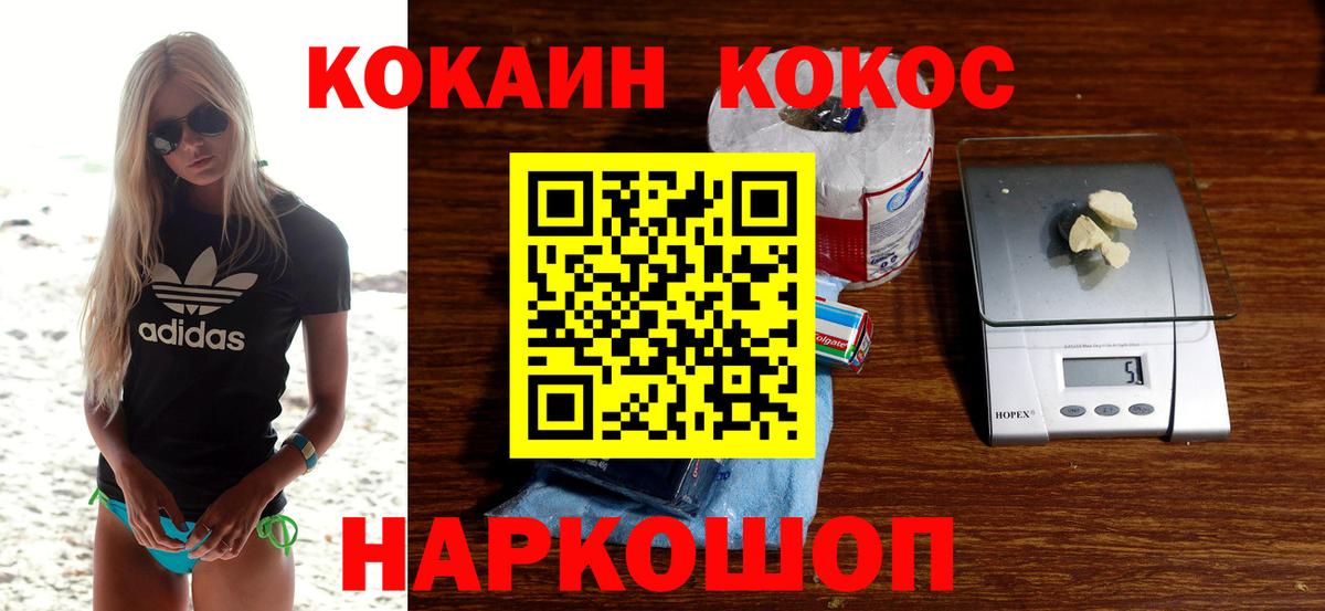 КОКАИН Эквадор Большой Камень