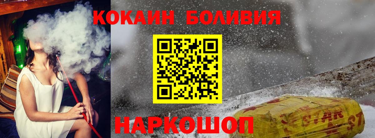 КОКАИН 99%  где продают   Большой Камень  Вход с VPN 
