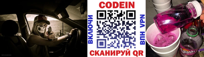 Кодеин Purple Drank Большой Камень