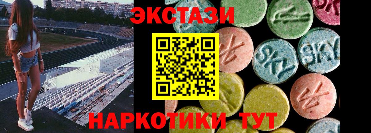 ЭКСТАЗИ диски Большой Камень