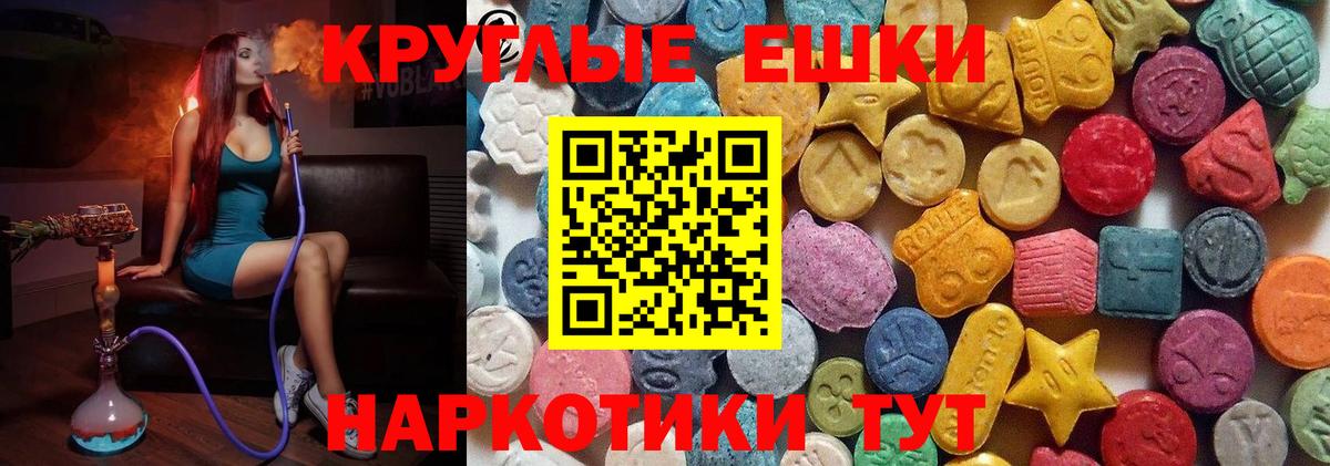 ЭКСТАЗИ VHQ  Ecstasy  Большой Камень  Вход с VPN 