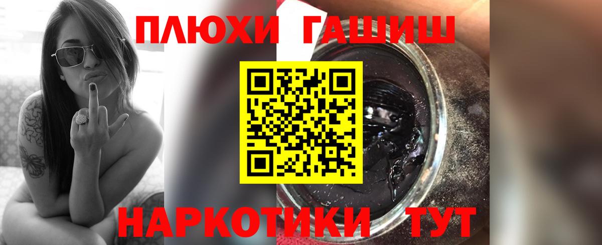 Большой Камень  Гашиш  Вход с VPN  ГАШ гарик  ГАШИШ гашик 