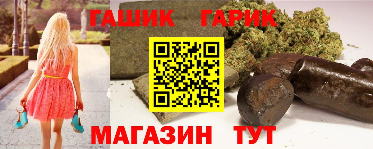 Гашиш Изолятор Большой Камень