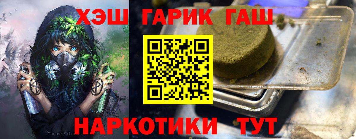 ГАШИШ убойный  ГАШ Ice-O-Lator  Большой Камень 