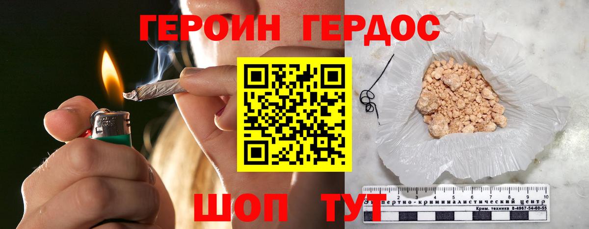 ГЕРОИН афганец Большой Камень