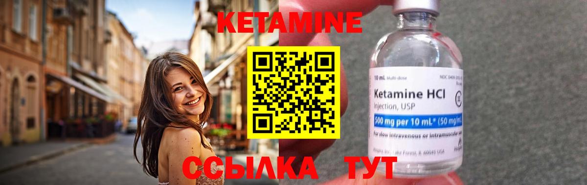 КЕТАМИН VHQ  mega ССЫЛКА  Кетамин ketamine  Большой Камень  Вход с VPN 