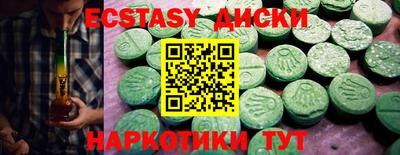 ECSTASY Балаково