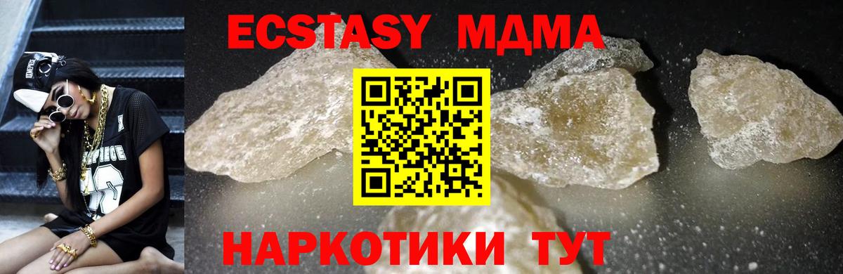 МДМА молли  Вход с VPN  MDMA crystal  Большой Камень 