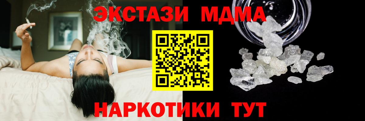 MDMA молли  MDMA VHQ  МДМА  Большой Камень 