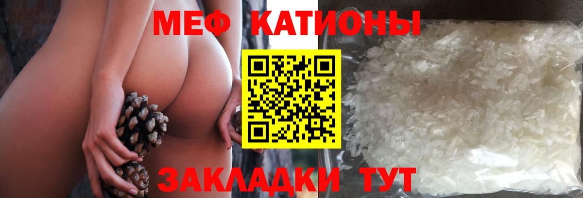 Мефедрон  Большой Камень  OMG   Меф mephedrone 