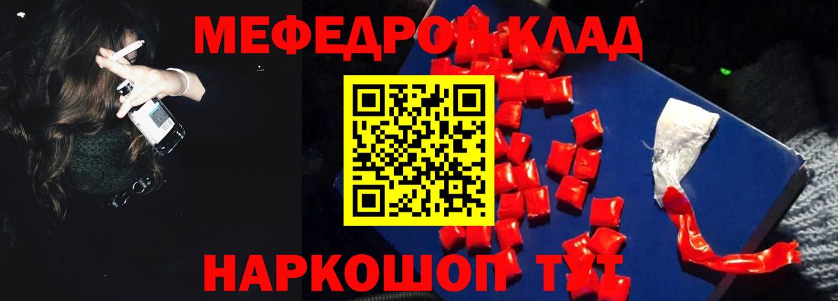 Меф  Вход с VPN  Мефедрон VHQ  Большой Камень  blacksprut tor  МЕФ 4 MMC  МЕФ 