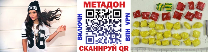 МЕТАДОН VHQ  Большой Камень 