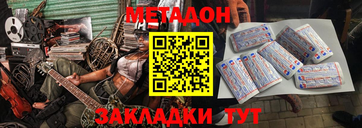 Метадон белоснежный  Вход с VPN  МЕТАДОН VHQ  mega ссылки  Большой Камень 