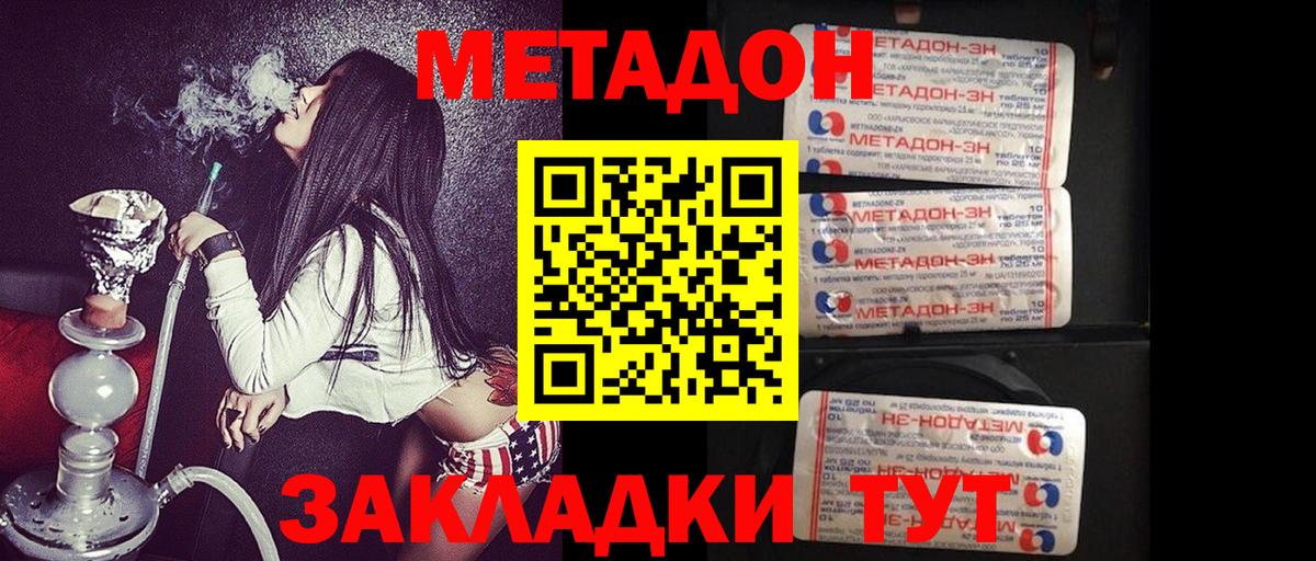 блэк спрут tor  Метадон methadone  Большой Камень  МЕТАДОН methadone 