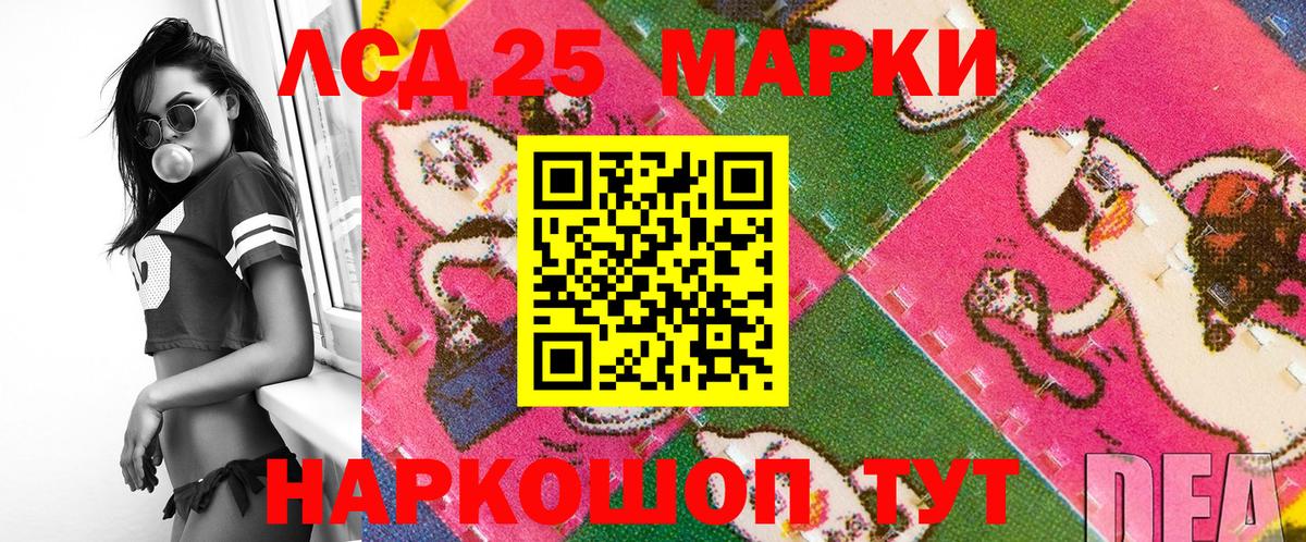 Марки NBOMe 1500мкг Большой Камень