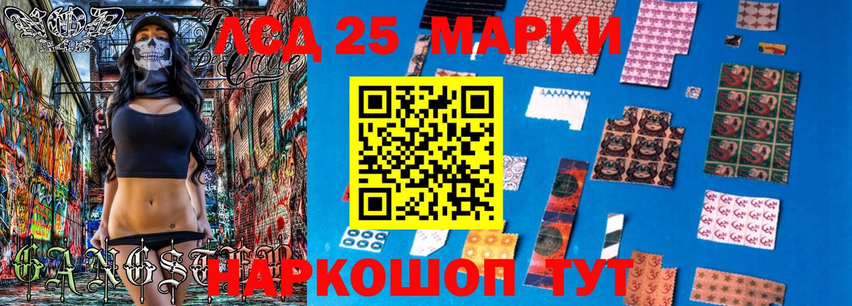 Марки NBOMe 1500мкг Большой Камень