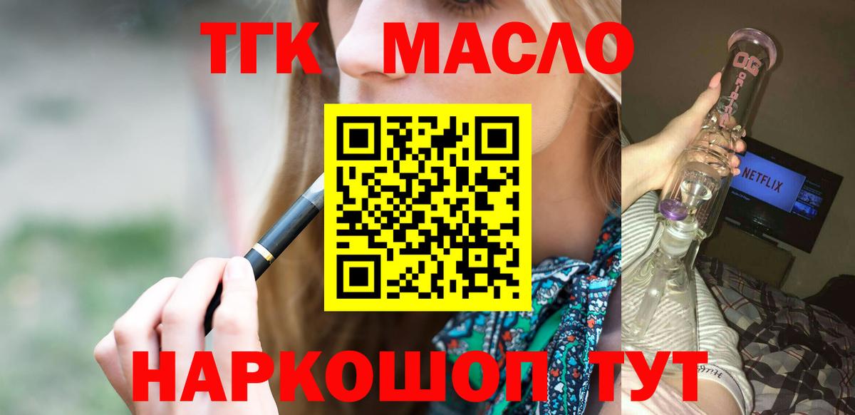Большой Камень  Дистиллят ТГК концентрат  Вход с VPN 