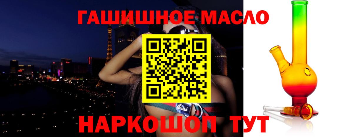 ТГК жижа Большой Камень
