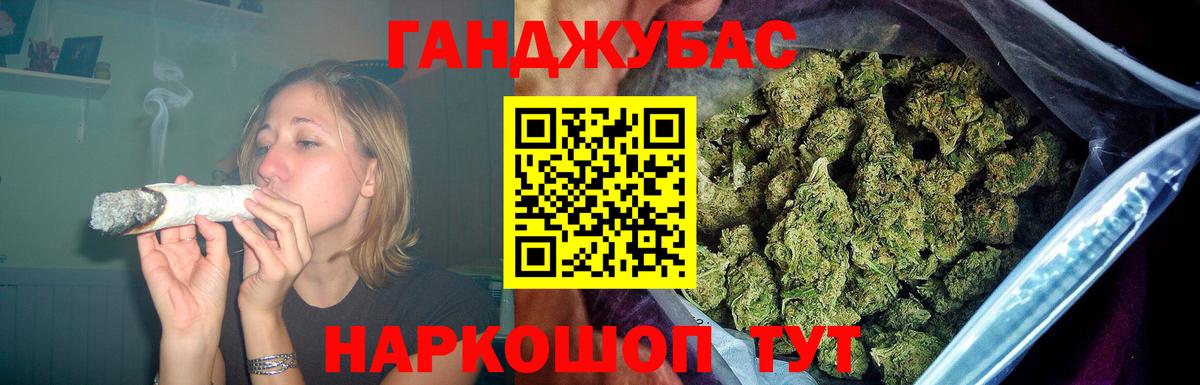 МАРИХУАНА SATIVA & INDICA Большой Камень